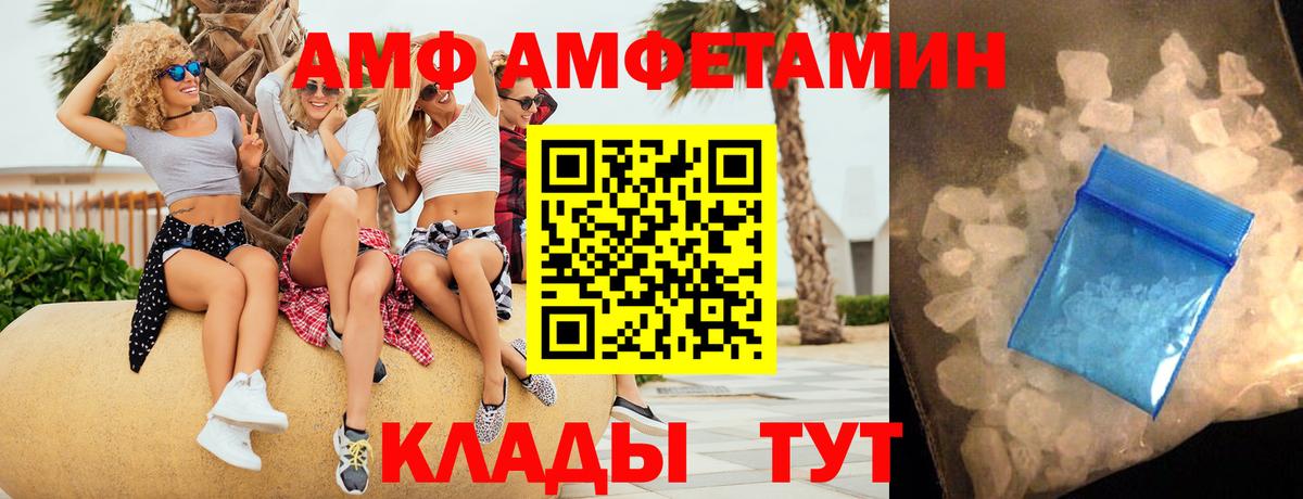 АМФЕТАМИН  Вход с VPN  Кувандык  Амфетамин Premium 