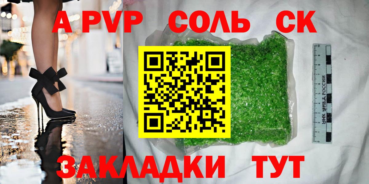 Кувандык  Alpha-PVP Crystall  что такое наркотик  Альфа ПВП СК КРИС  A-PVP Crystall  Вход с VPN  A-PVP 
