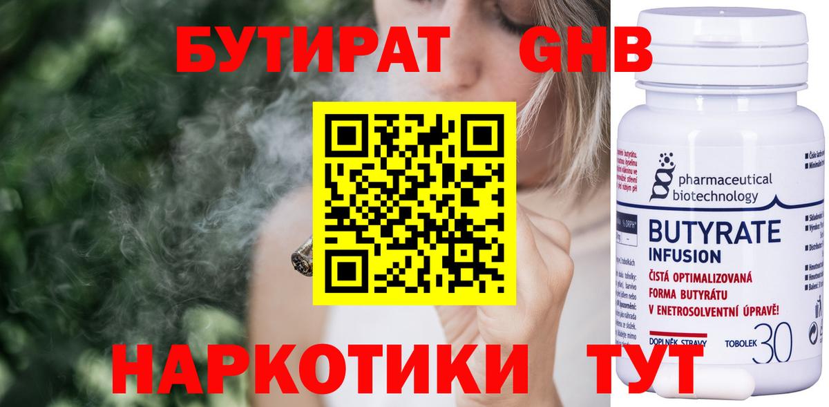 Кувандык  БУТИРАТ буратино  БУТИРАТ  Вход с VPN 