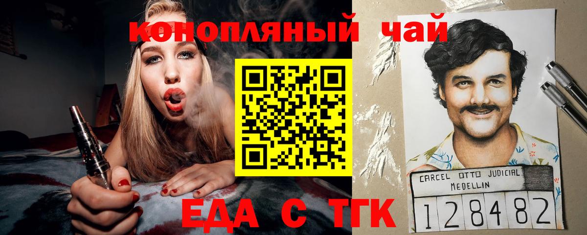 Кувандык  Cannafood конопля  Вход с VPN 