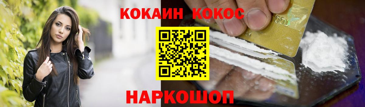 Cocaine Перу Кувандык
