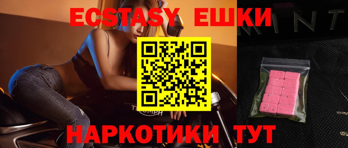 Экстази 300 mg  Вход с VPN  Ecstasy  Кувандык 