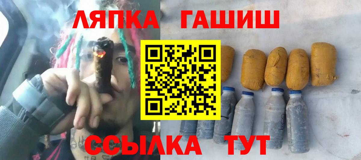 ГАШИШ гарик Кувандык