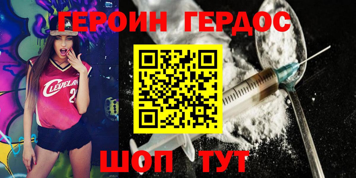 Героин  Вход с VPN  Кувандык  Героин афганец 