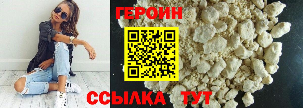 ГЕРОИН афганец Кувандык