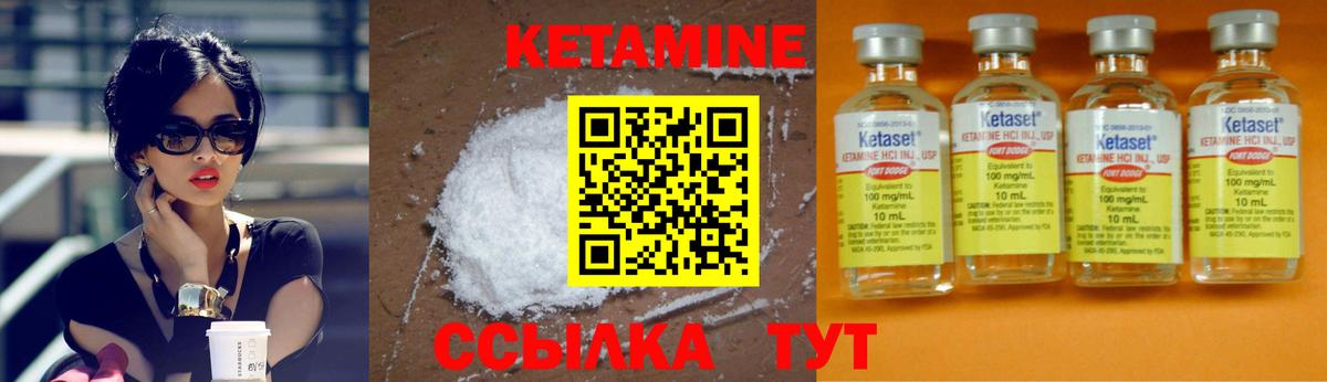 Кетамин ketamine  Вход с VPN  КЕТАМИН VHQ  Кувандык 