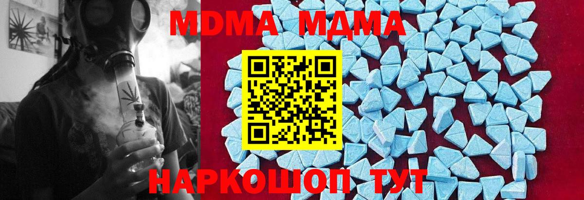 Кувандык  МДМА VHQ  МДМА  МДМА молли  Вход с VPN 