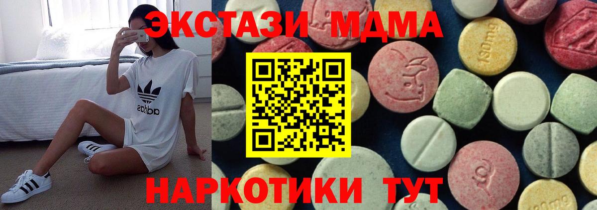 МДМА молли Кувандык