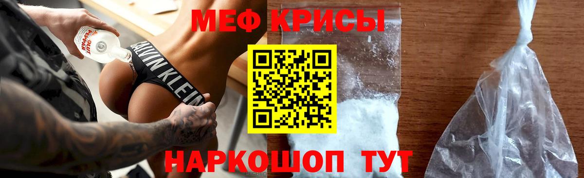 Меф мука Кувандык