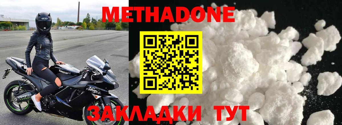 МЕТАДОН VHQ  ссылка на мегу зеркало  Кувандык  Вход с VPN 