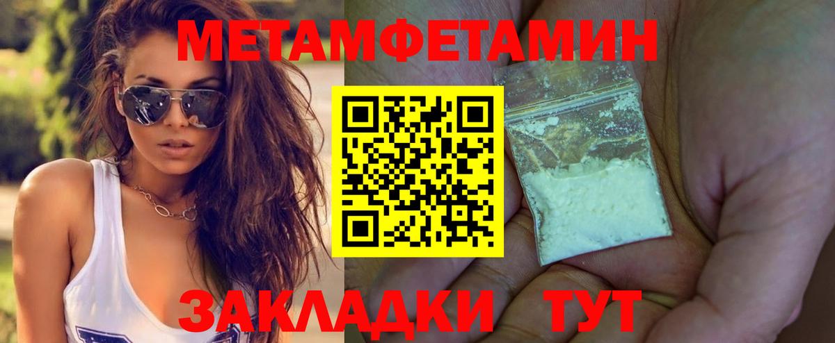 Метамфетамин витя  Метамфетамин витя  Кувандык  Вход с VPN 