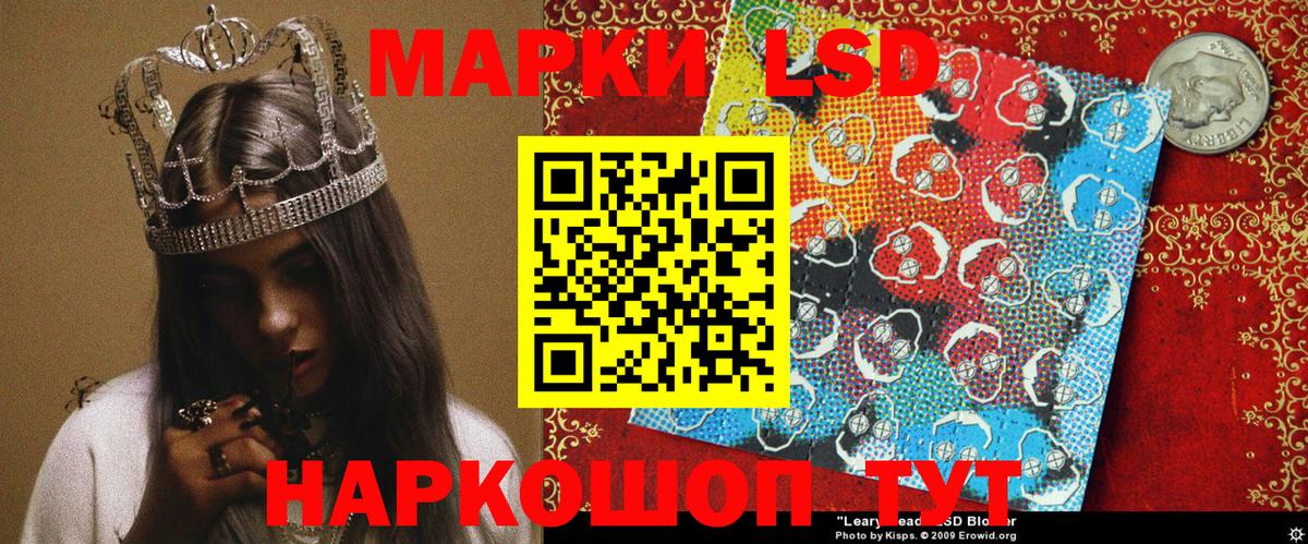 Наркотические марки 1,8мг Кувандык