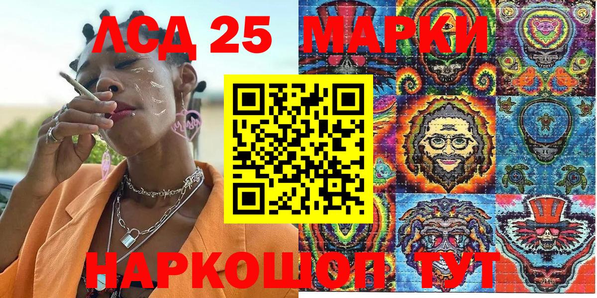 Кувандык  Марки 25I-NBOMe 1,8мг  Марки 25I-NBOMe  Марки 25I-NBOMe 1,8мг  Вход с VPN 