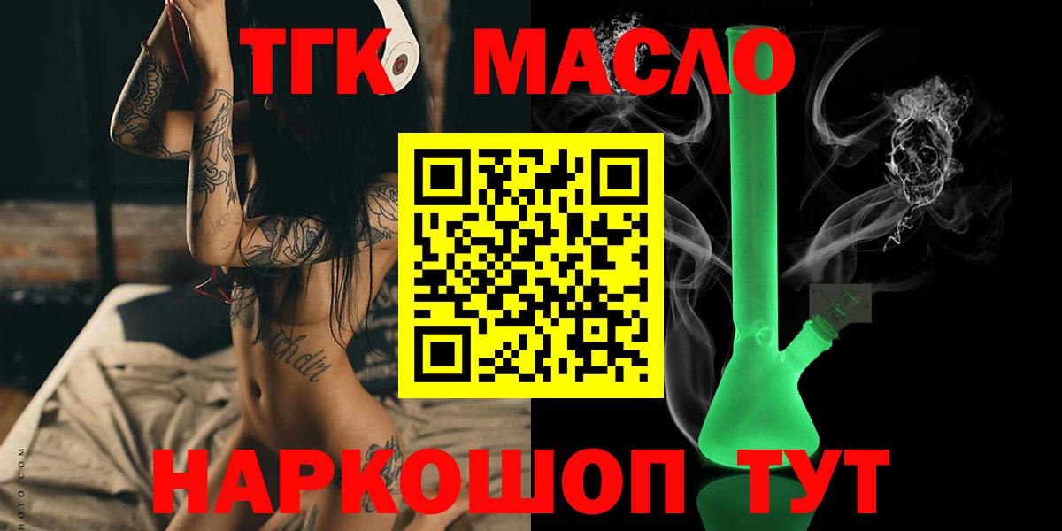 Кувандык  ТГК вейп с тгк  Дистиллят ТГК Wax  Вход с VPN 
