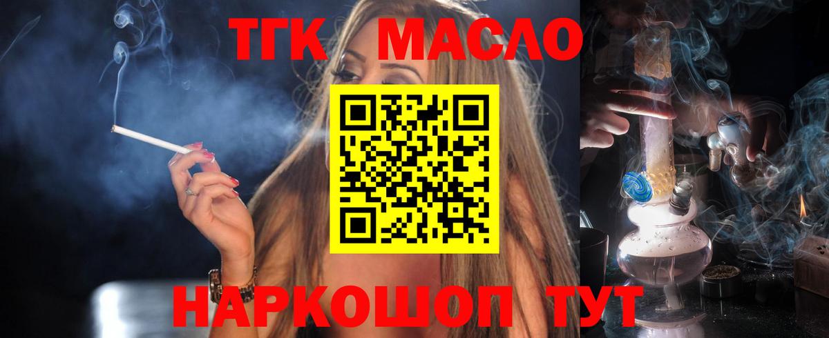 ТГК вейп Кувандык